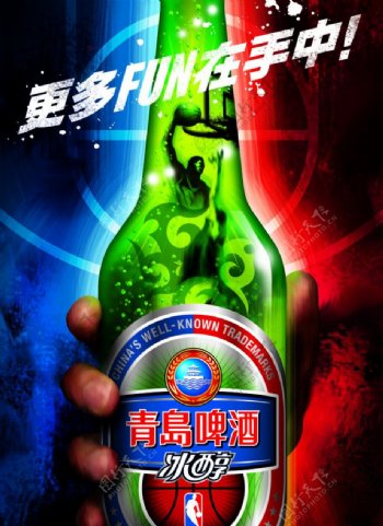 青岛啤酒冰醇更多FUN在手中图片