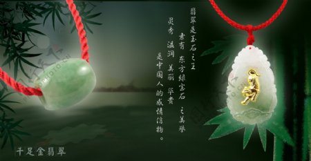 中国风翡翠图片