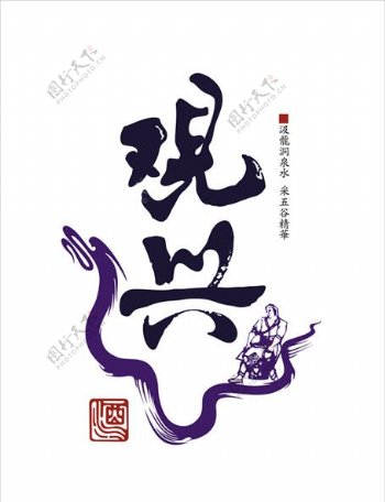 观兴logo图片
