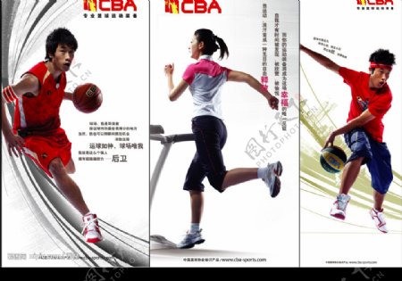 CBA运动系列图片