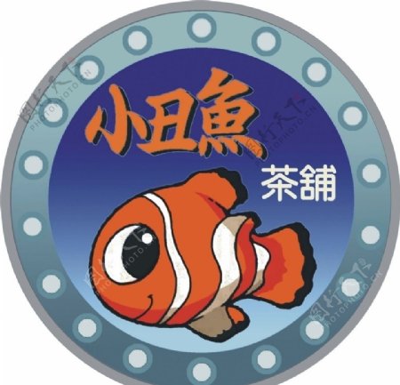 台湾小丑鱼奶茶店LOGO图片