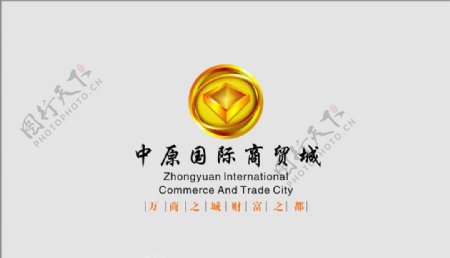 中原国际商贸城标志图片