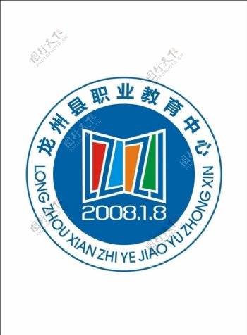 龙州县职业教育中心LOGO图片