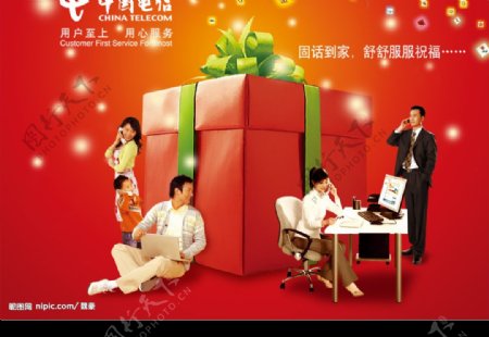 中国电信新年送礼包广告图片