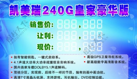 凯美瑞240G皇家豪华版图片