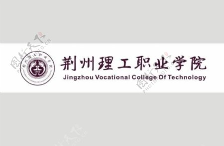 荆州理工职业学院校徽图片