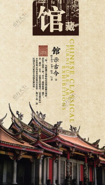 明清古典家具宣传册图片