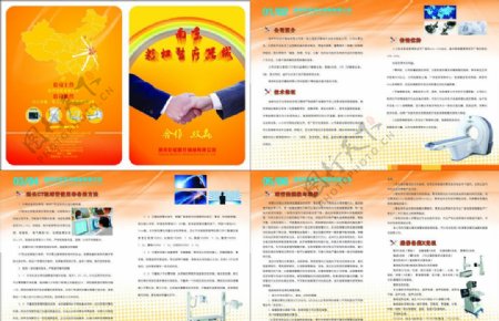 南京彩虹医疗器械宣传画册图片