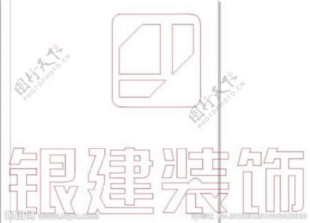 浙江银建装饰logo矢量图图片