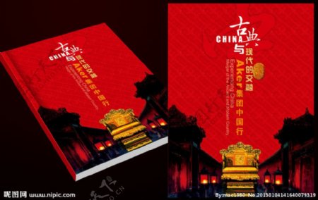 中国行画册图片
