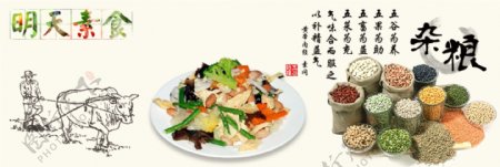 素食banner图片