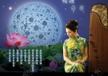 青花瓷之荷塘月色宣传广告图片