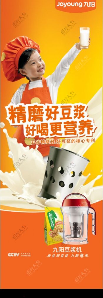 九阳豆浆机包柱图片