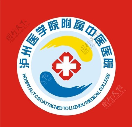 泸州医学院附属中医医院图片