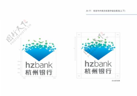 杭州银行vi基础2图片