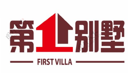 第一别墅logo图片