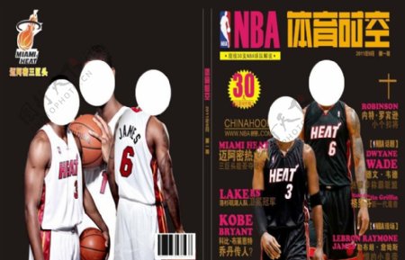 NBA篮球杂志图片