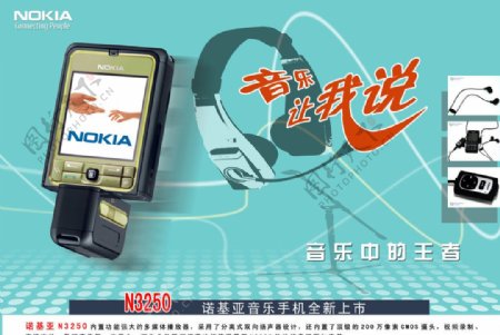 诺基亚N3250手机宣传广告图片