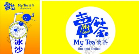 卖茶mytea图片