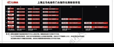 上海立马电动车门头制作比例标准示范图片