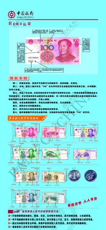 中国银行X展架图片
