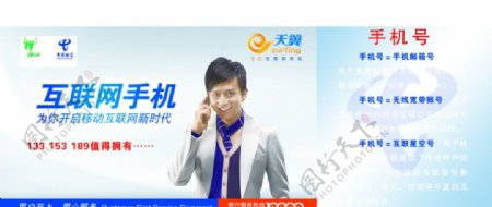 中国电信台历二图片
