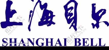 上海贝尔标志图片