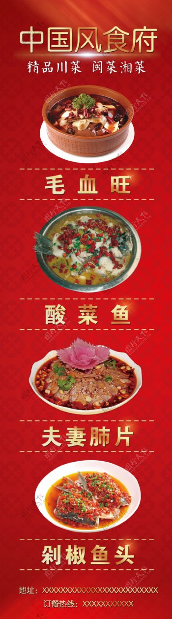 舌尖上的中国美食图片