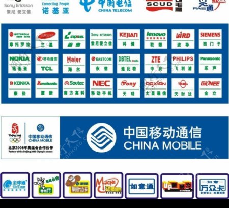 手机品牌与中国移动通信标志图片