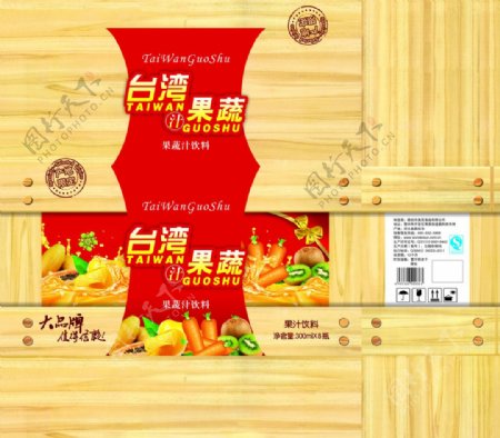 台湾果蔬汁图片
