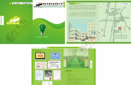 绿色环保机械产品画册模版图片