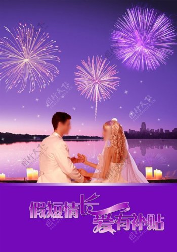 紫色浪漫烟花下的情侣图片