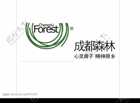 成都森林地产矢量标志图片
