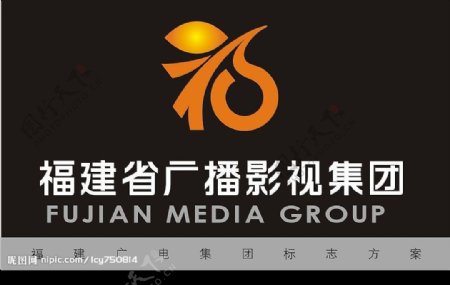 福建省广播影视集团公司标志方案图片