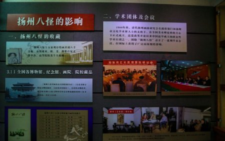 扬州八怪纪念馆图片