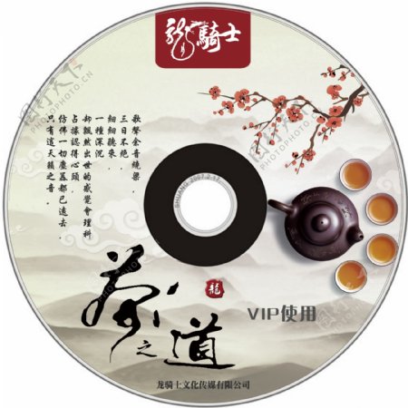 中国风光盘封面图片