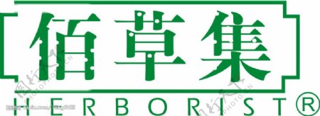 佰草集logo图片