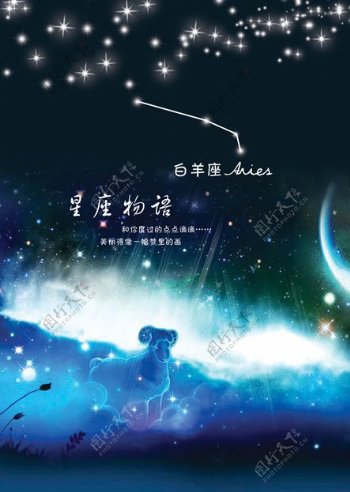 非主流星座图片