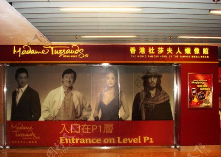 香港蜡像馆图片
