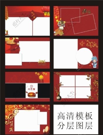 新年画册家庭画册图片