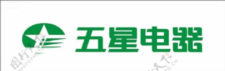 五星电器logo图片