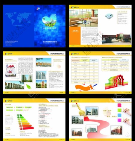 企业画册图片