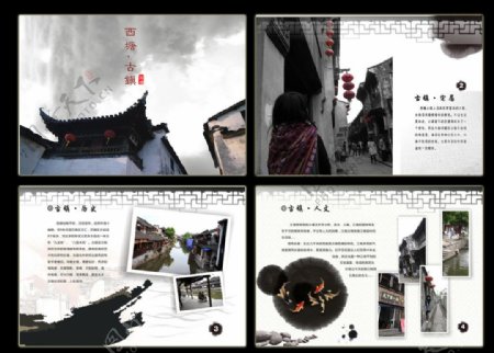 西塘古镇画册图片