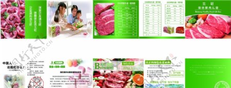 食品宣传折页设计图片