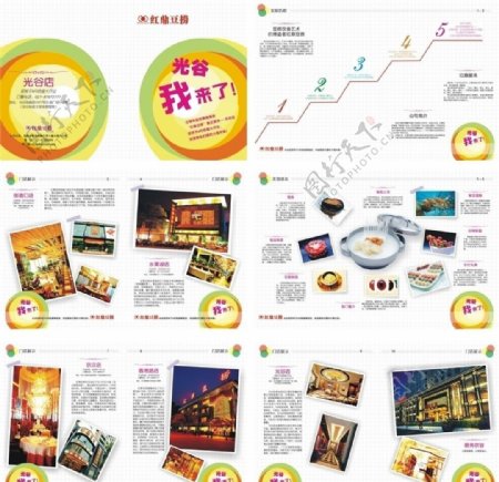 红鼎豆捞光谷店开业宣传单图片