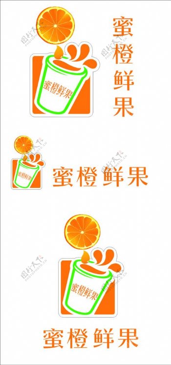 蜜橙鲜果图片
