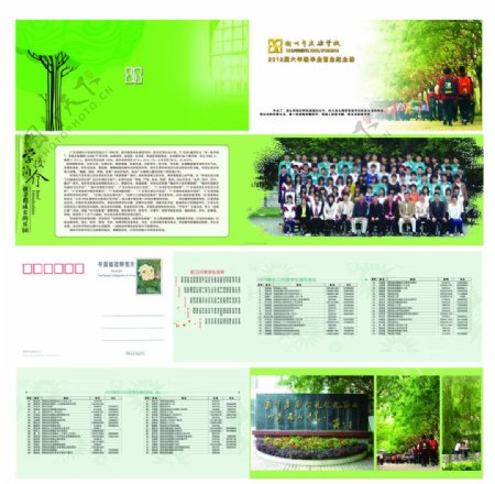 2011年实验学校毕业纪念册图片