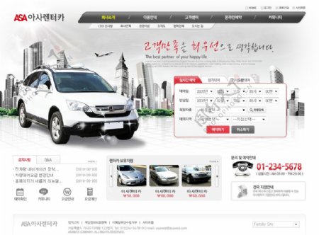 汽车销售公司网页设计图片
