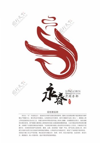 中国香都永春logo图片