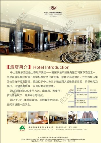 酒店宣传单页图片